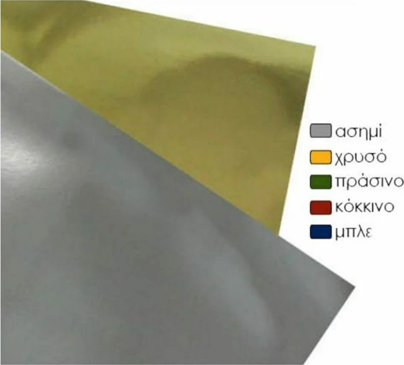 EXAS PAPER A.E.E, ΧΡΥΣΟΧΑΡΤΟΝΟ EXAS 50 X 70 KOKKINO 250gr