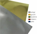 EXAS PAPER A.E.E, ΧΡΥΣΟΧΑΡΤΟΝΟ EXAS 50 X 70 KOKKINO 250gr