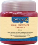 Metron Σκόνη Αγιογραφίας Καρμίνα 50gr