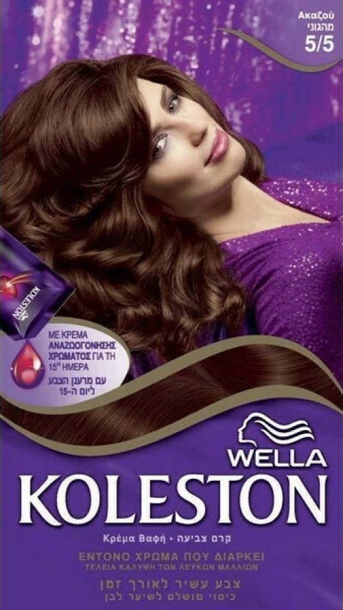 Wella Koleston Kit 5/5 Ακαζού