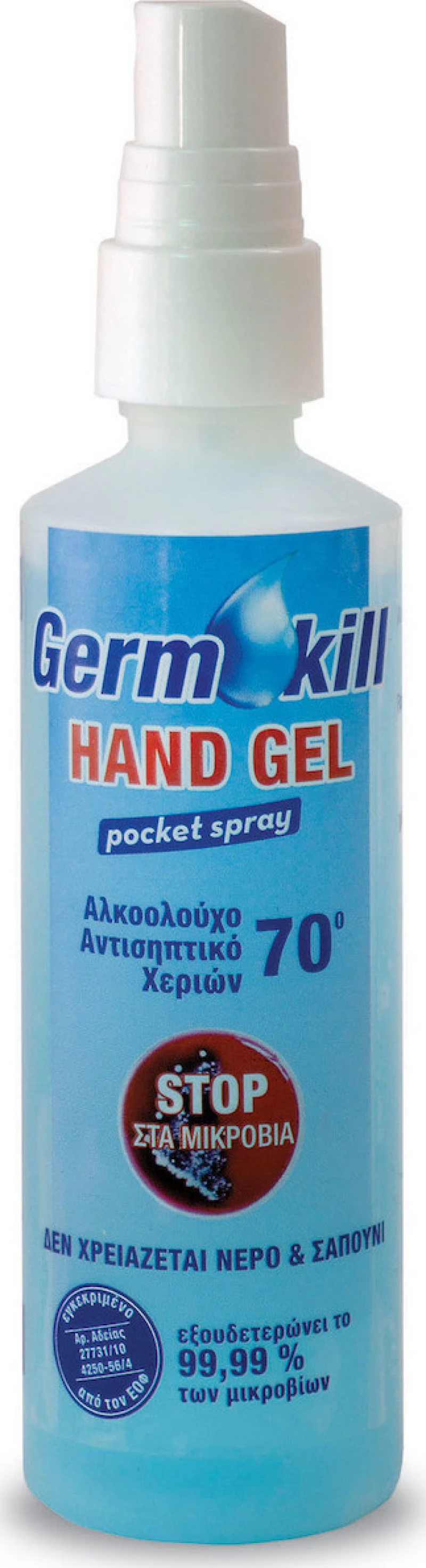 Alcofarm Germ Kill Αλκοολούχο Αντισηπτικό Χεριών 70% με Αντλία 95ml