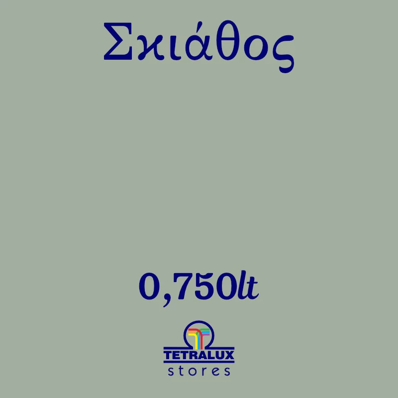Mondobello Chalk Paint Σκιάθος/Χακί 750ml