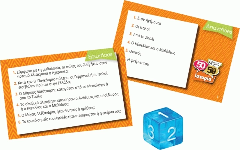 Επιτραπεζιο Παιχνιδι Κουιζ 50/50 Ιστορια - 505002