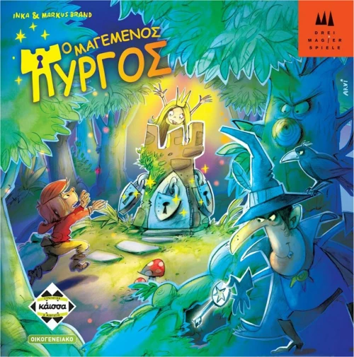 Kaissa Ο Μαγεμένος Πύργος (Οικογενειακή Έκδοση)