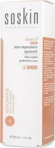 Soskin Cicaplex Forte Skin Repair Protective Care 30ml