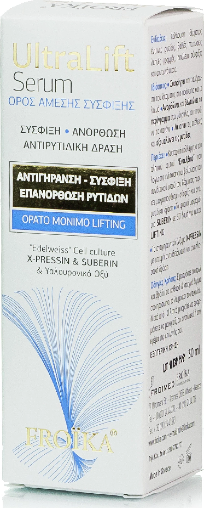 Froika Ultra Lift Serum 30ml