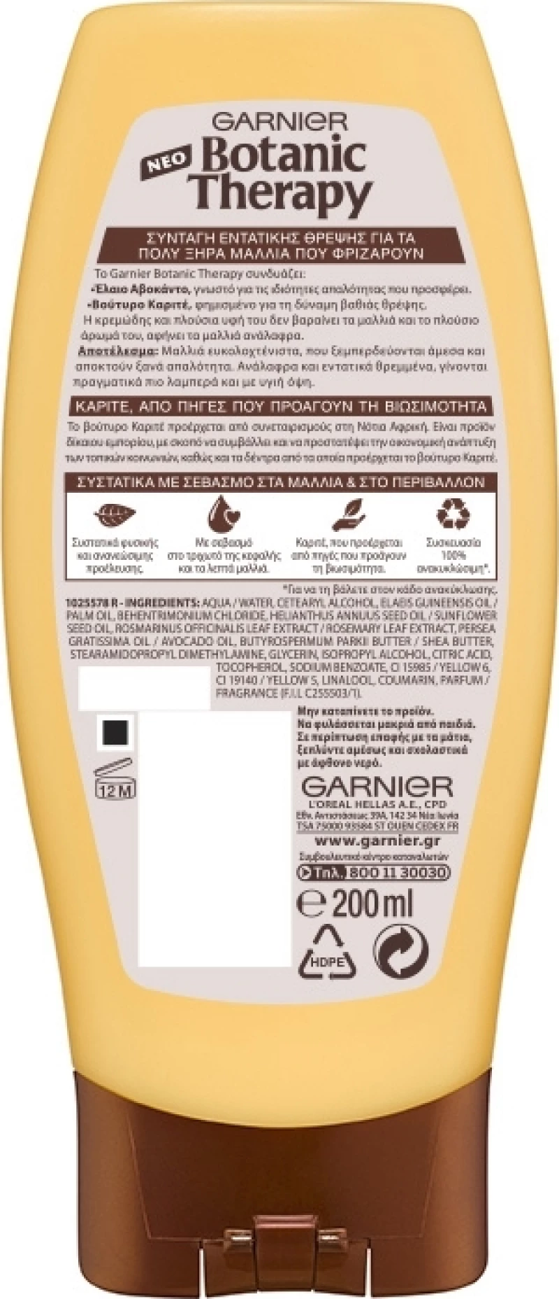 Garnier Botanic Therapy Avocado Oil & Shea Butter Conditioner 200ml