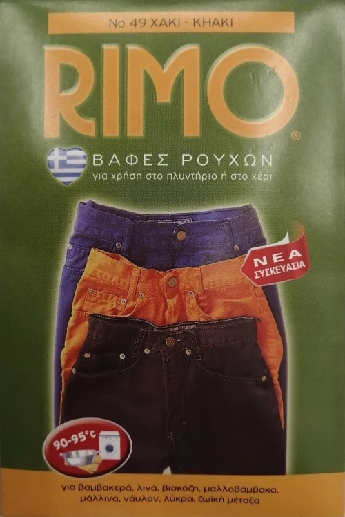Rimo Βαφή Ρούχων No 49 Χακί