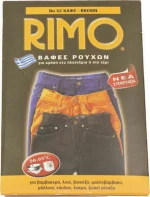 Rimo Βαφή Ρούχων No 52 Καφέ