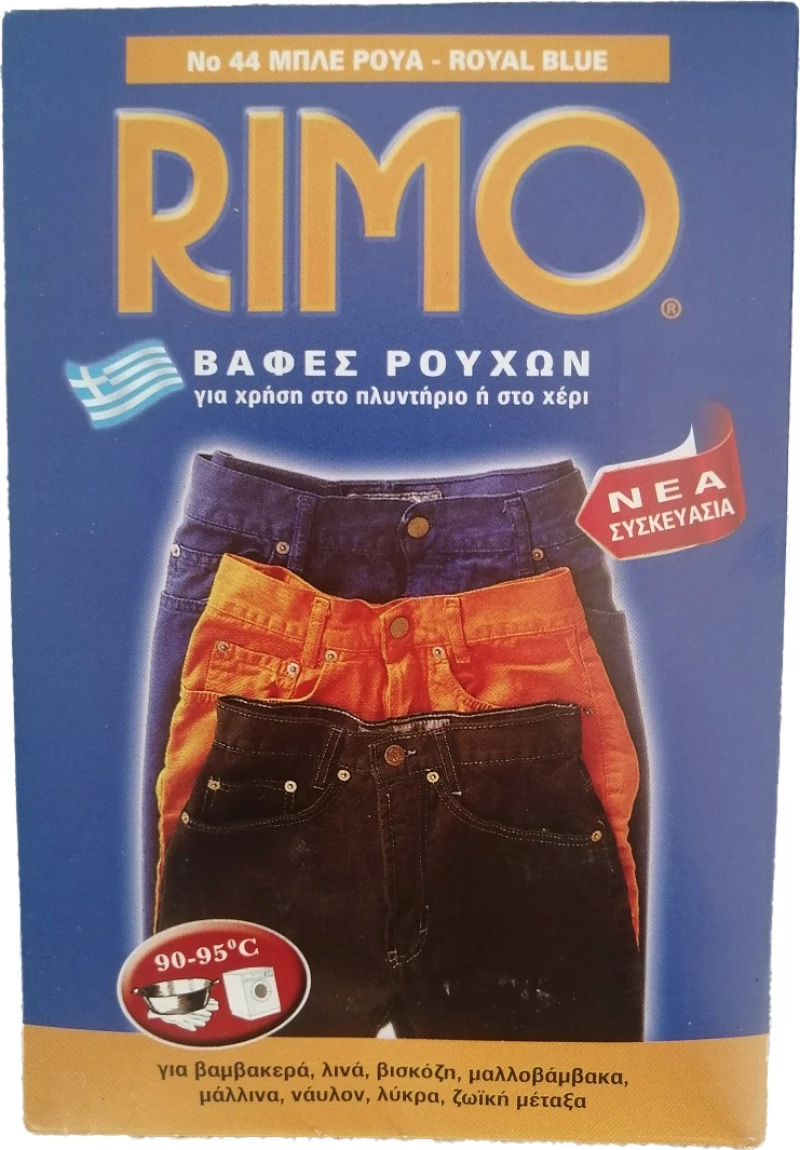 Rimo Βαφή Ρούχων No 44 Μπλε Ρουά
