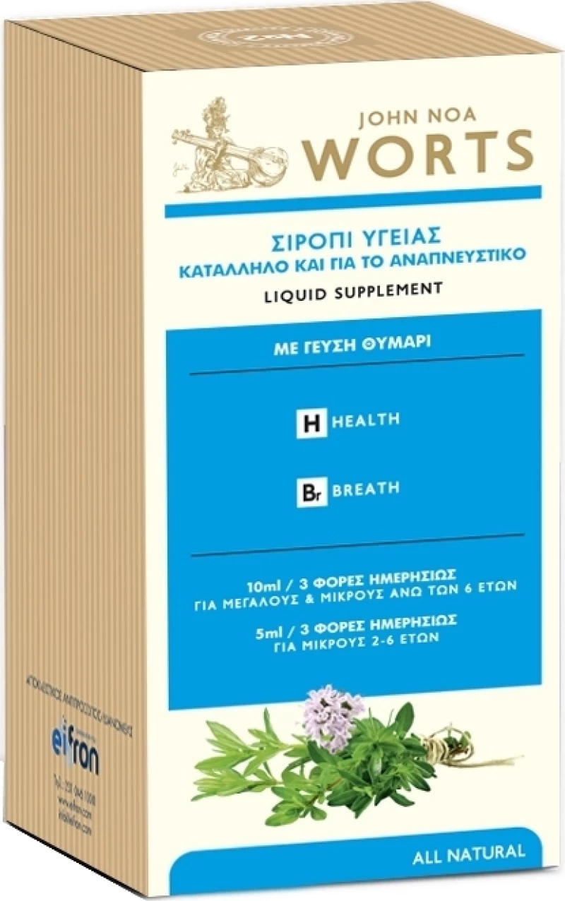 John Noa Worts No2 για το Αναπνευστικό με Θυμάρι 150ml