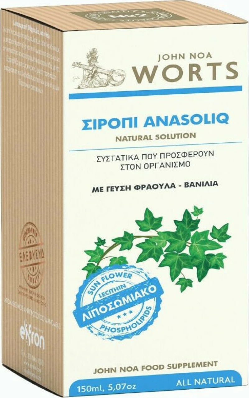 John Noa Worts No2 για το Αναπνευστικό με Θυμάρι 150ml