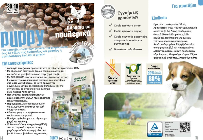 Bewi Puppy Gravy 12,5kg