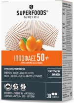 Superfoods Ιπποφαές 50+ Ενισχυμένη Σύνθεση 30 μαλακές κάψουλες