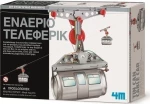 4M Toys - Κατασκευή Εναέριο Τελεφερίκ