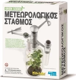 4M Green Science Μετεωρολογικός Σταθμός