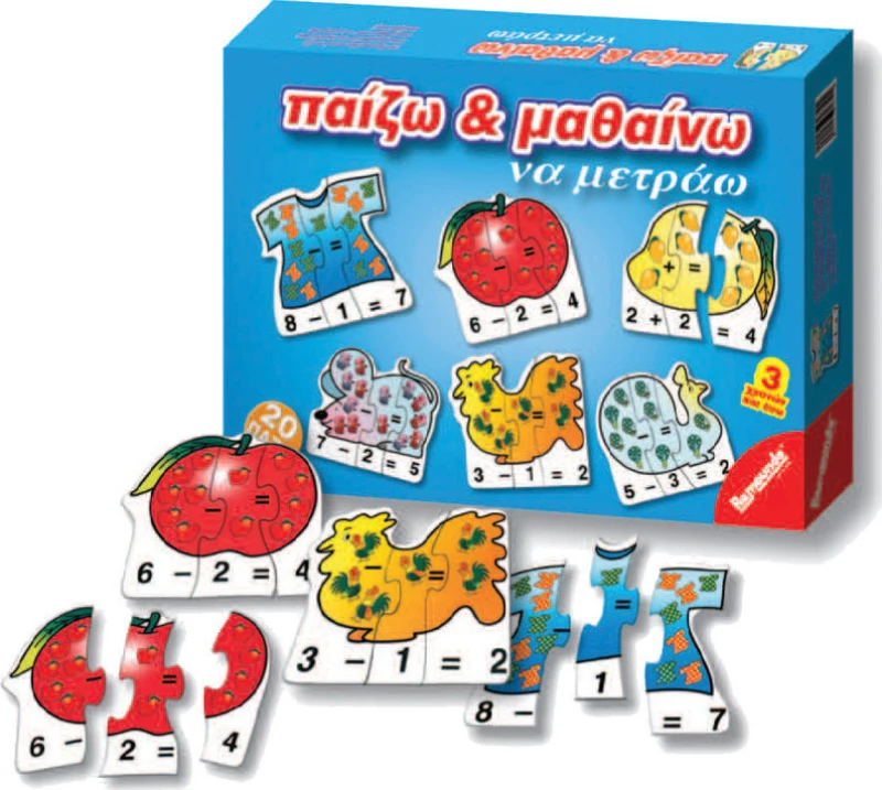 Remoundo Παίζω και Μαθαίνω να Μετράω
