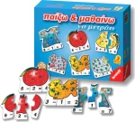 Remoundo Παίζω και Μαθαίνω να Μετράω