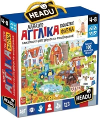 Παζλ Μαθαίνω Αγγλικά Headu (50.22151)