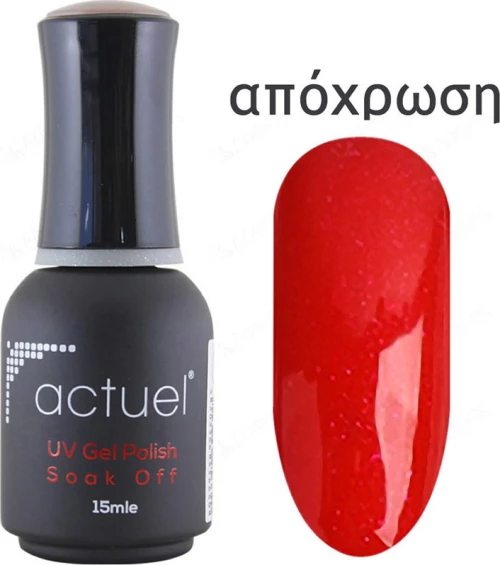 Actuel Classic 45 15ml