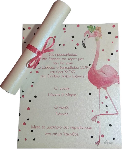 Προσκλητήριο πάπυρος Φλαμίνγκο (flamingo) 20043