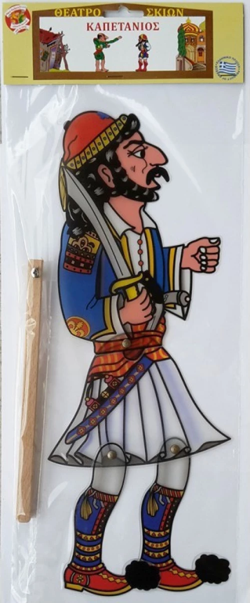 ΘΕΑΤΡΟ ΣΚΙΩΝ ΚΑΠΕΤΑΝΙΟΣ (112)