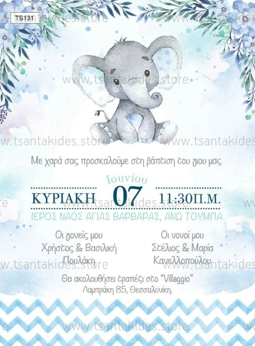 Tsantakides Ελεφαντάκι Γαλάζιο