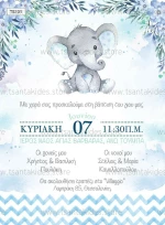 Tsantakides Ελεφαντάκι Γαλάζιο