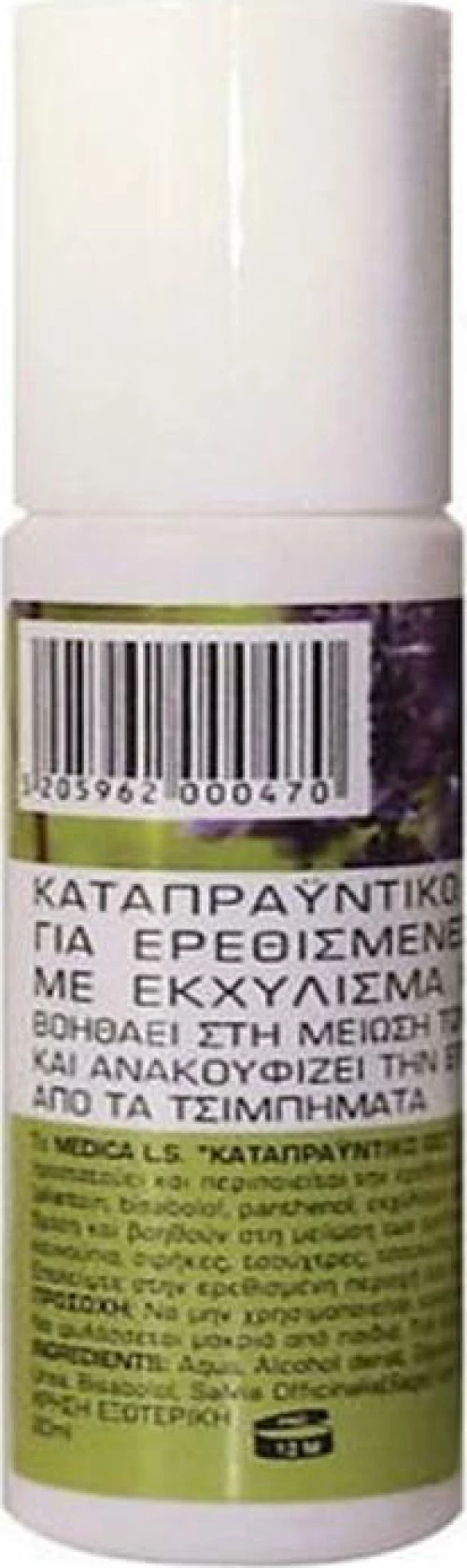 Garden After Bite Stick Φασκόμηλου 20ml