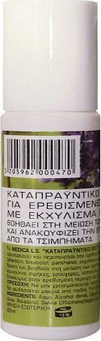 Garden After Bite Stick Φασκόμηλου 20ml