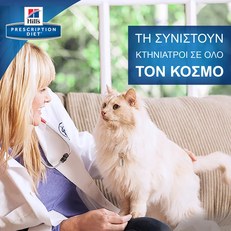 Hill's Prescription Diet m/d Feline 1.5kg