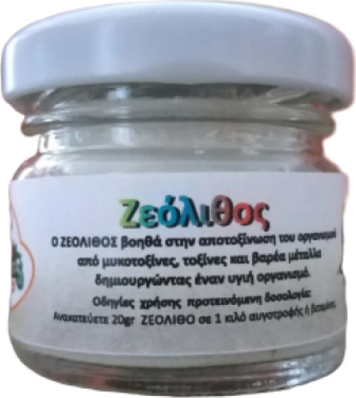 Evia Parrots Ζεόλιθος 20gr