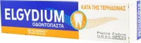 Elgydium Κατά Τερηδόνας 75ml