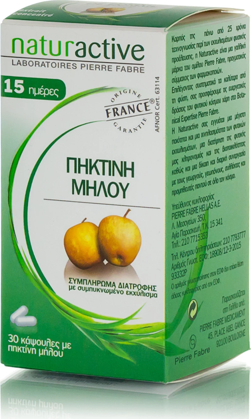 Naturactive Πηκτίνη Μήλου 30 κάψουλες