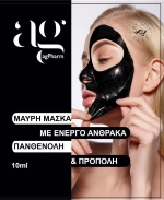 Ag Pharm Black Mask 10ml