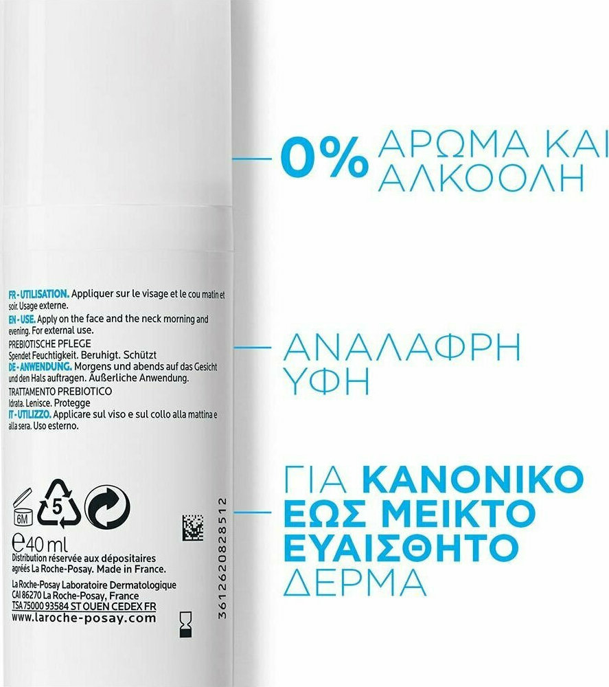 La Roche Posay Toleriane Sensitive Fluide 40ml