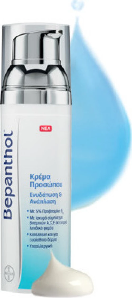 Bepanthol Κρέμα Προσώπου 75ml (Pump)