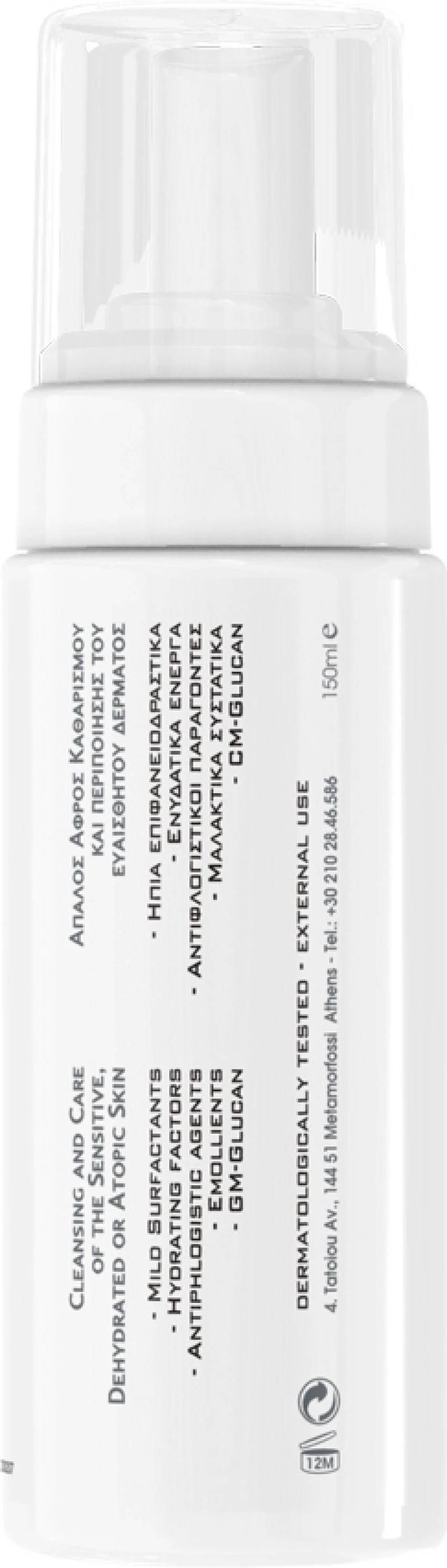 Frezyderm Mild Wash Foam 150ml