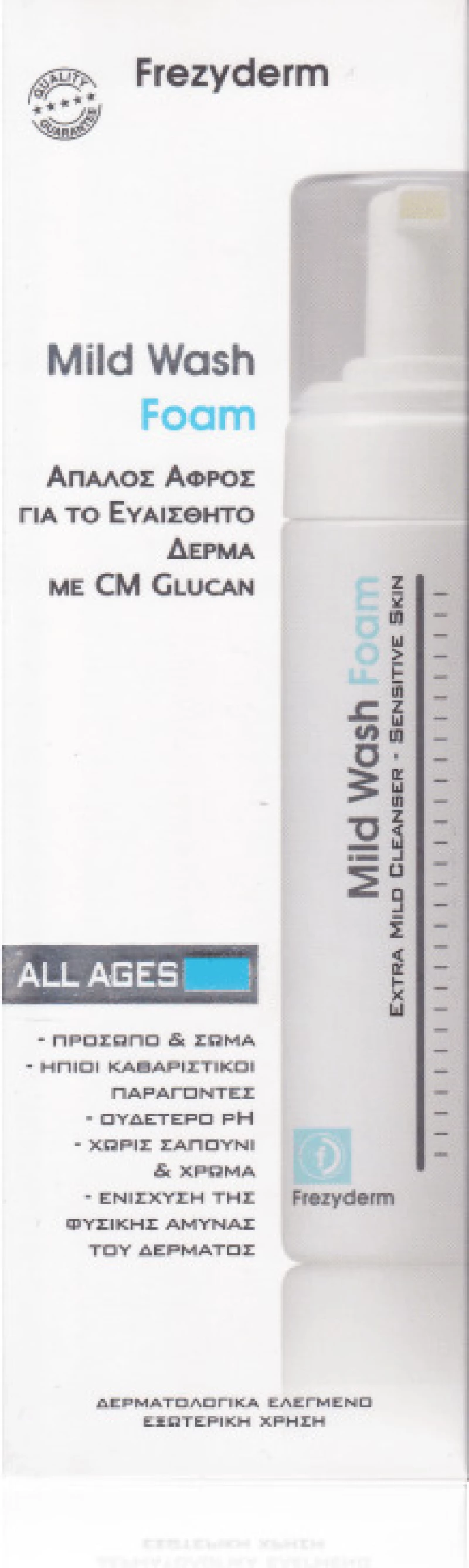 Frezyderm Mild Wash Foam 150ml