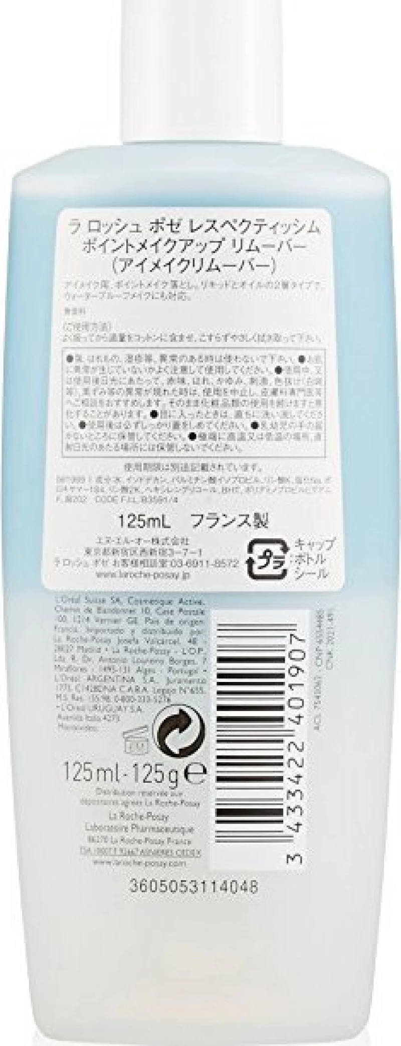 La Roche Posay Respectissime Waterproof Eye Makeup Remover 125ml