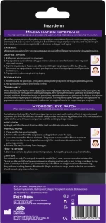 Frezyderm Revitalization Hydrogel Eye Patch 8τμχ