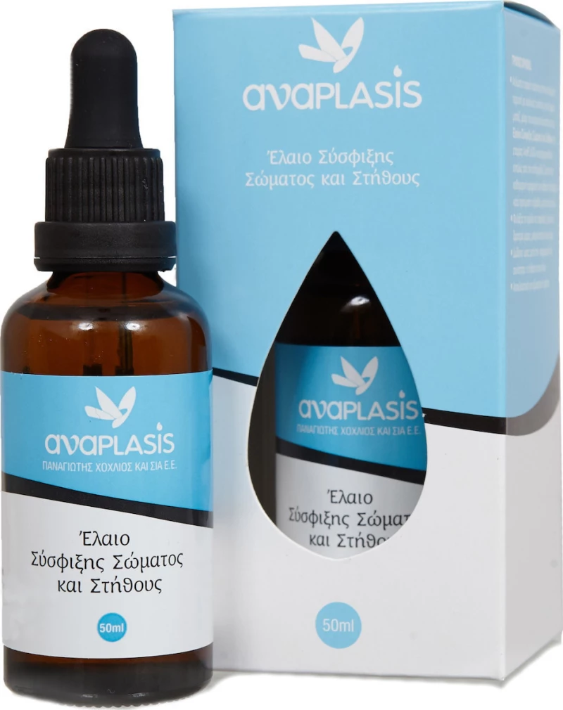 Anaplasis Έλαιο Σύσφιξης Σώματος & Στήθους 50ml