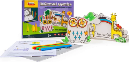 Σαββάλας Κατασκευάζω Τρισδιάστατη Μολυβοθήκη & Κορνίζα