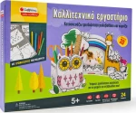Σαββάλας Κατασκευάζω Τρισδιάστατη Μολυβοθήκη & Κορνίζα