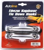 ΓΑΝΤΖΟΙ ΔΕΣΙΜΑΤΟΣ (ΚΑΡΟΤΣΑΣ)