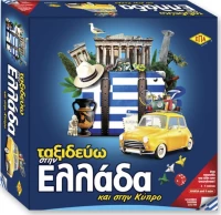 ΕΠΑ Ταξιδεύω στην Ελλάδα