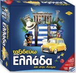 ΕΠΑ Ταξιδεύω στην Ελλάδα