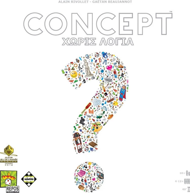 Kaissa Concept: Χωρίς Λόγια