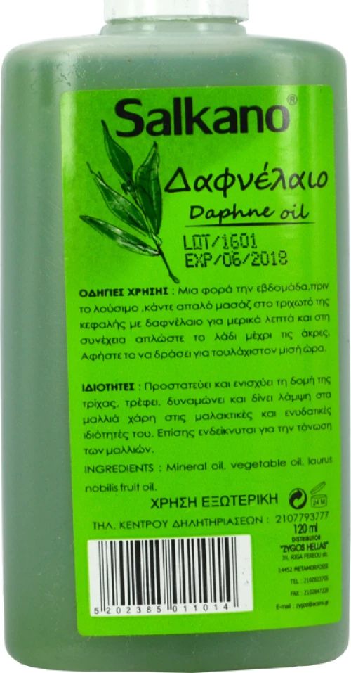 Zygos Hellas Salkano Δαφνέλαιο, 120ml