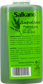 Zygos Hellas Salkano Δαφνέλαιο, 120ml
